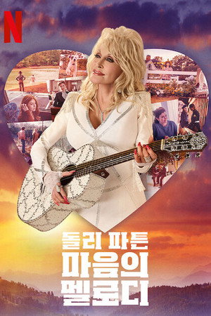 Dolly Parton: A szív húrjai poszter