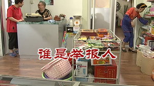 外来媳妇本地郎 6. évad Ep.2789 2789. epizód