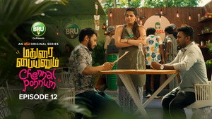 மதுரை பையனும் சென்னை பொண்ணும் 1. évad Ep.12 12. epizód