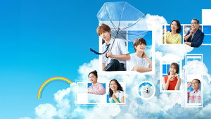 夏色の雲が恋と嵐をまきおこす kép