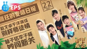 疯狂的麦咭 7. évad Ep.5 5. epizód