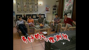 外来媳妇本地郎 2. évad Ep.394 394. epizód
