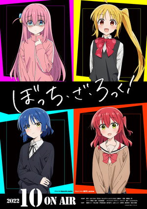 ぼっち・ざ・ろっく！ poszter