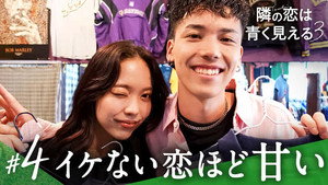 隣の恋は青く見える 3. évad Ep.4 4. epizód