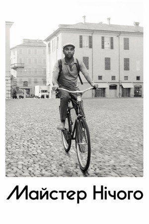 Master of None – Majdnem elég jó poszter