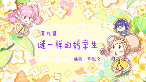 小花仙 1. évad Ep.9 9. epizód