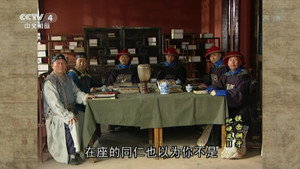 铁齿铜牙纪晓岚 2. évad Ep.13 13. epizód