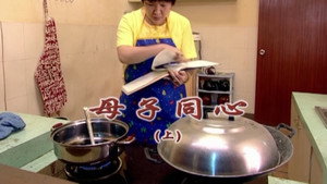 外来媳妇本地郎 4. évad Ep.1682 1682. epizód