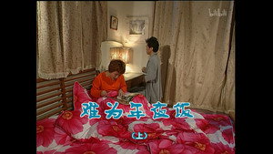 外来媳妇本地郎 3. évad Ep.1035 1035. epizód