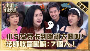 小姐不熙娣 1. évad Ep.230 230. epizód