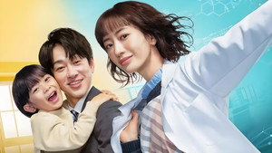 元科捜研の主婦 kép
