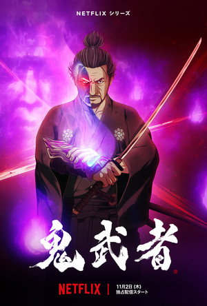 Onimusha poszter