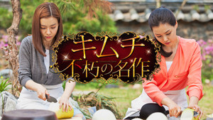 불후의 명작 kép