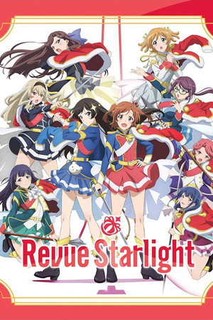 少女☆歌劇 レヴュースタァライト poszter