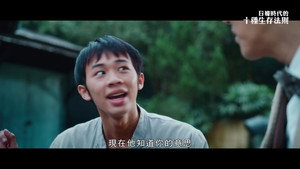 日據時代的十種生存法則 1. évad Ep.8 8. epizód