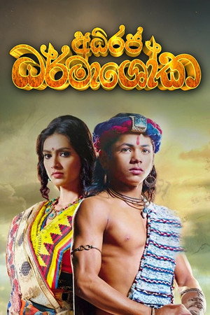 Chakravartin Ashoka Samrat poszter