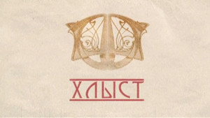 Империя под ударом 1. évad Ep.11 11. epizód