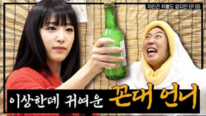차린건 없지만 1. évad Ep.6 6. epizód