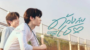 ด้วงกับเธอ kép