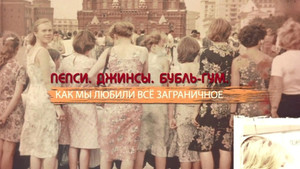 СССР. Знак качества с Иваном Охлобыстиным 1. évad Ep.8 8. epizód