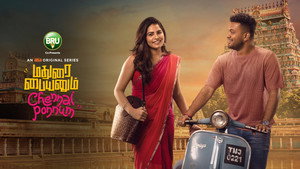மதுரை பையனும் சென்னை பொண்ணும் kép