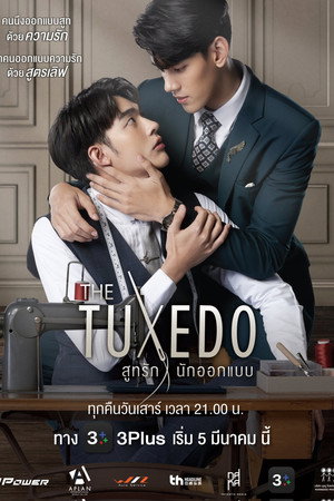 สูทรักนักออกแบบ poszter