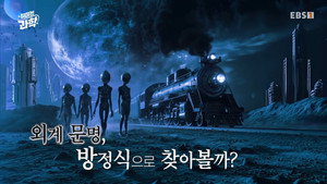 취미는 과학 1. évad Ep.27 27. epizód