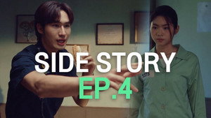 คลั่ง/รัก/นักโทษ Speciális epizódok Ep.4 4. epizód