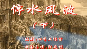 七十二家房客 1. évad Ep.2 2. epizód