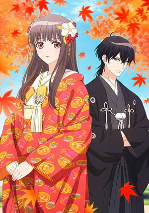 鬼の花嫁 poszter