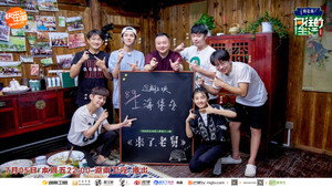 向往的生活 3. évad Ep.11 11. epizód