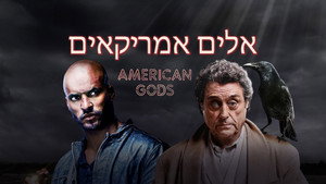 Amerikai istenek kép