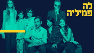 לה פמיליה kép