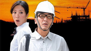 建築有情天 kép