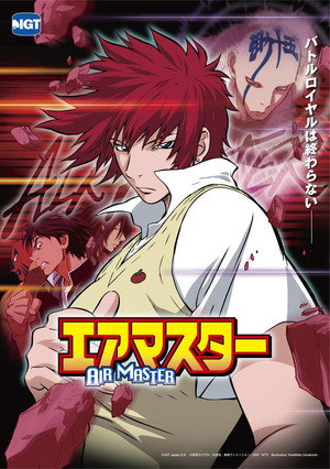 エアマスター 1. évad (2003-04-01) poszter