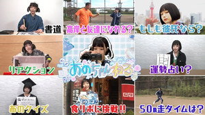 あのちゃんねる 1. évad Ep.1 1. epizód