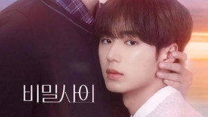 비밀 사이 kép