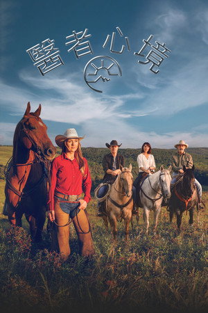 Heartland poszter