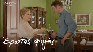 Έρωτας Φυγάς 1. évad Ep.12 12. epizód