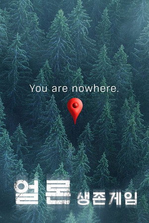 Alone poszter