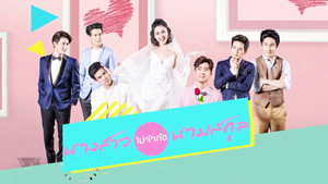 นางสาวไม่จำกัดนามสกุล kép