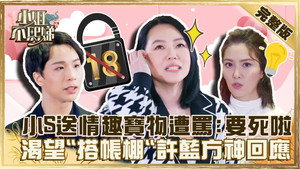 小姐不熙娣 1. évad Ep.8 8. epizód