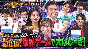 ゴールデンストーンズ 2. évad Ep.62 62. epizód