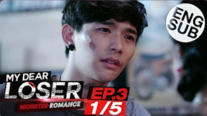 My Dear Loser รักไม่เอาถ่าน 2. évad Ep.3 3. epizód