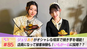 ときめき♡プレシャス 1. évad Ep.85 85. epizód