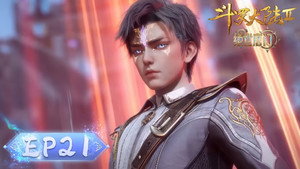 斗罗大陆Ⅱ绝世唐门 1. évad Ep.21 21. epizód