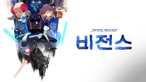 Star Wars: Látomások kép