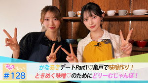ときめき♡プレシャス 1. évad Ep.128 128. epizód