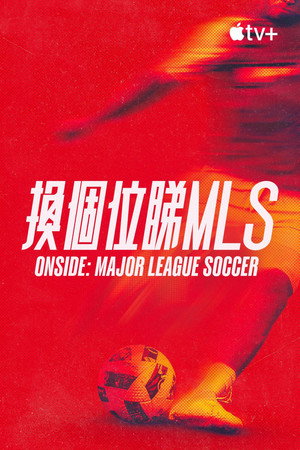 Onside: Major League Soccer poszter