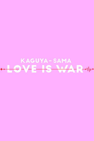 Kaguya-sama: Love is War poszter
